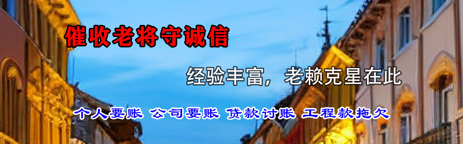 正定要账公司